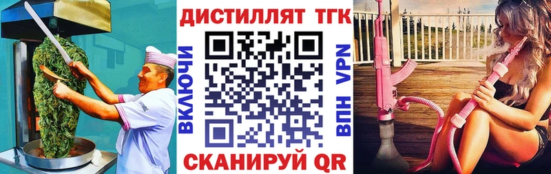 Еда ТГК конопля  Купить где  Ливны 
