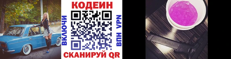 Codein Purple Drank  Купить  Ливны 