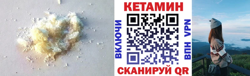Кетамин VHQ Купить где Ливны