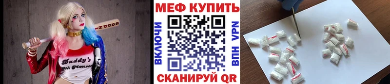 Меф VHQ  Купить  Ливны 