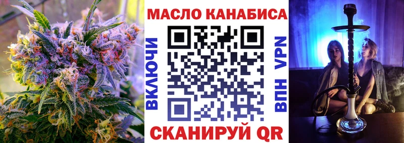 ТГК гашишное масло  Купить  Ливны 